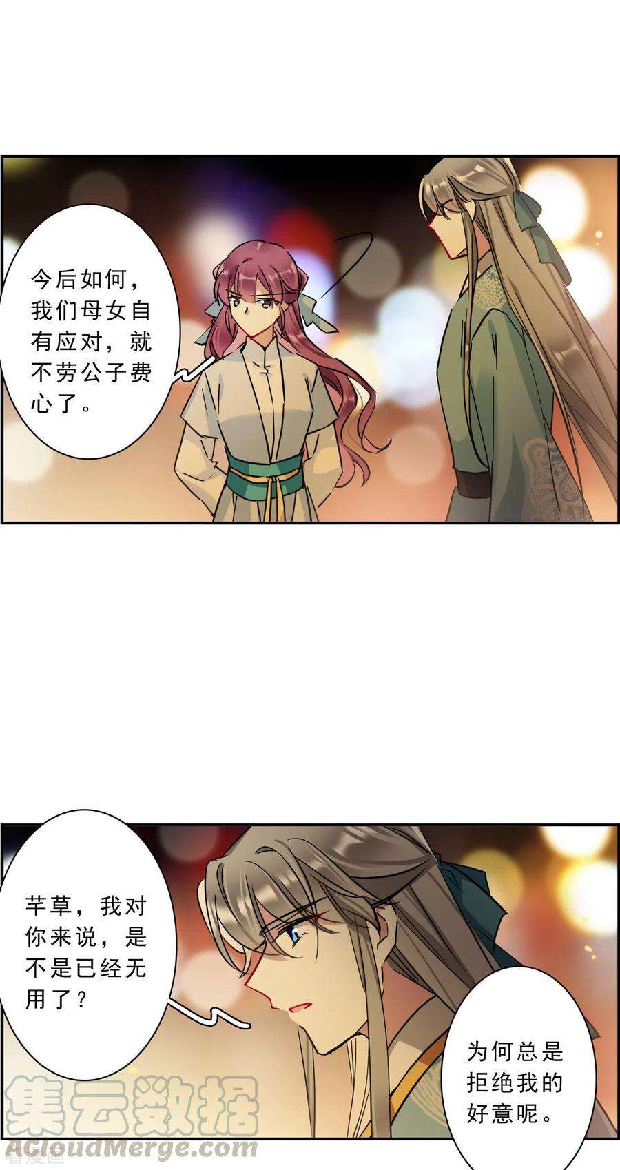 上国赋之千堆雪220话 花灯节3