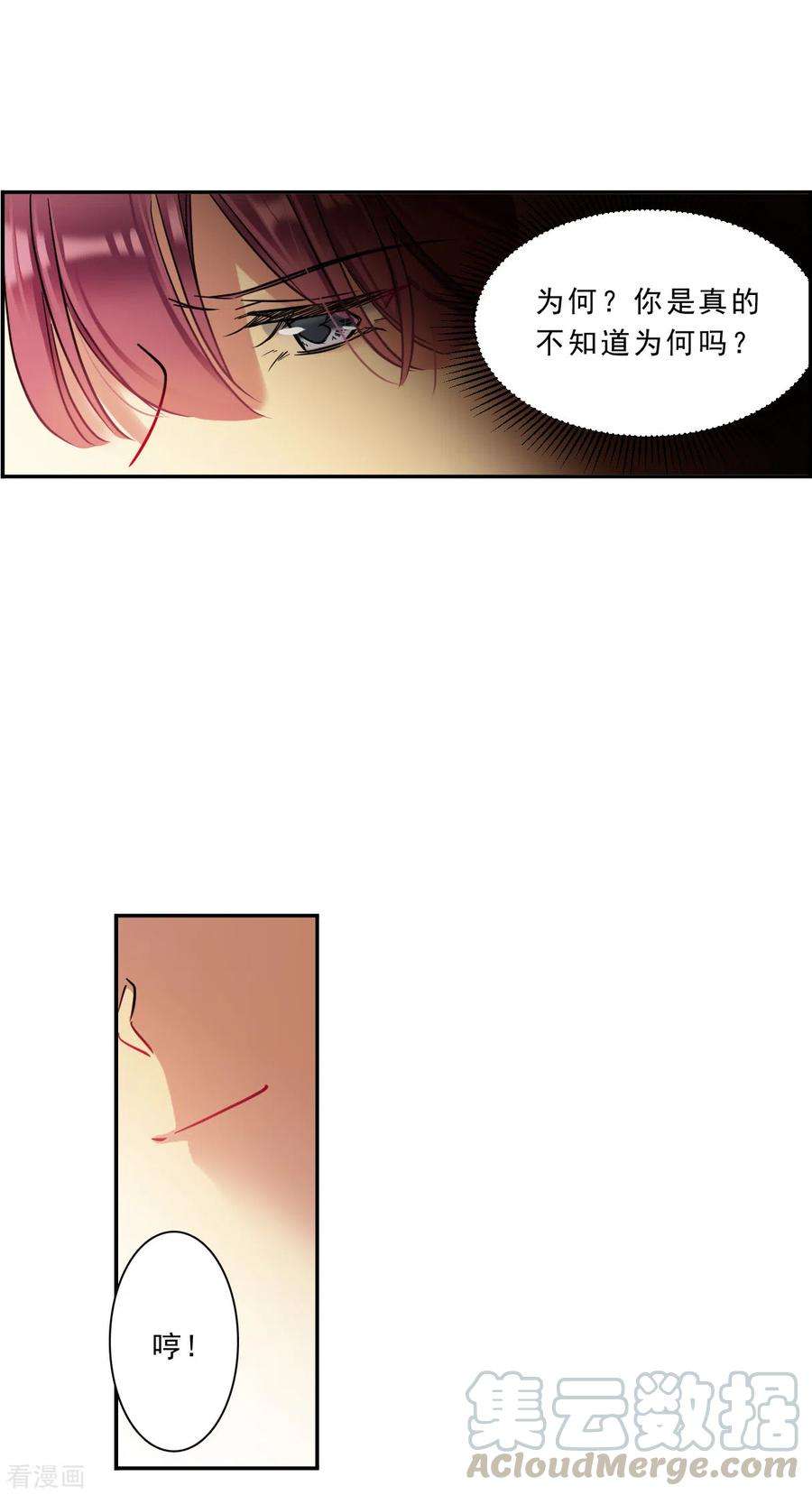 上国赋之千堆雪220话 花灯节3