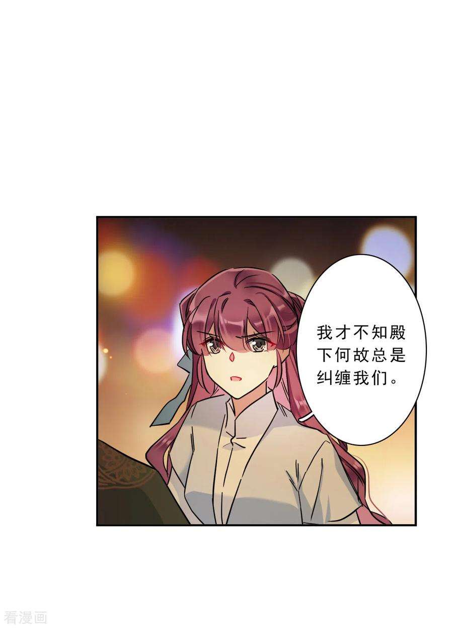 上国赋之千堆雪220话 花灯节3