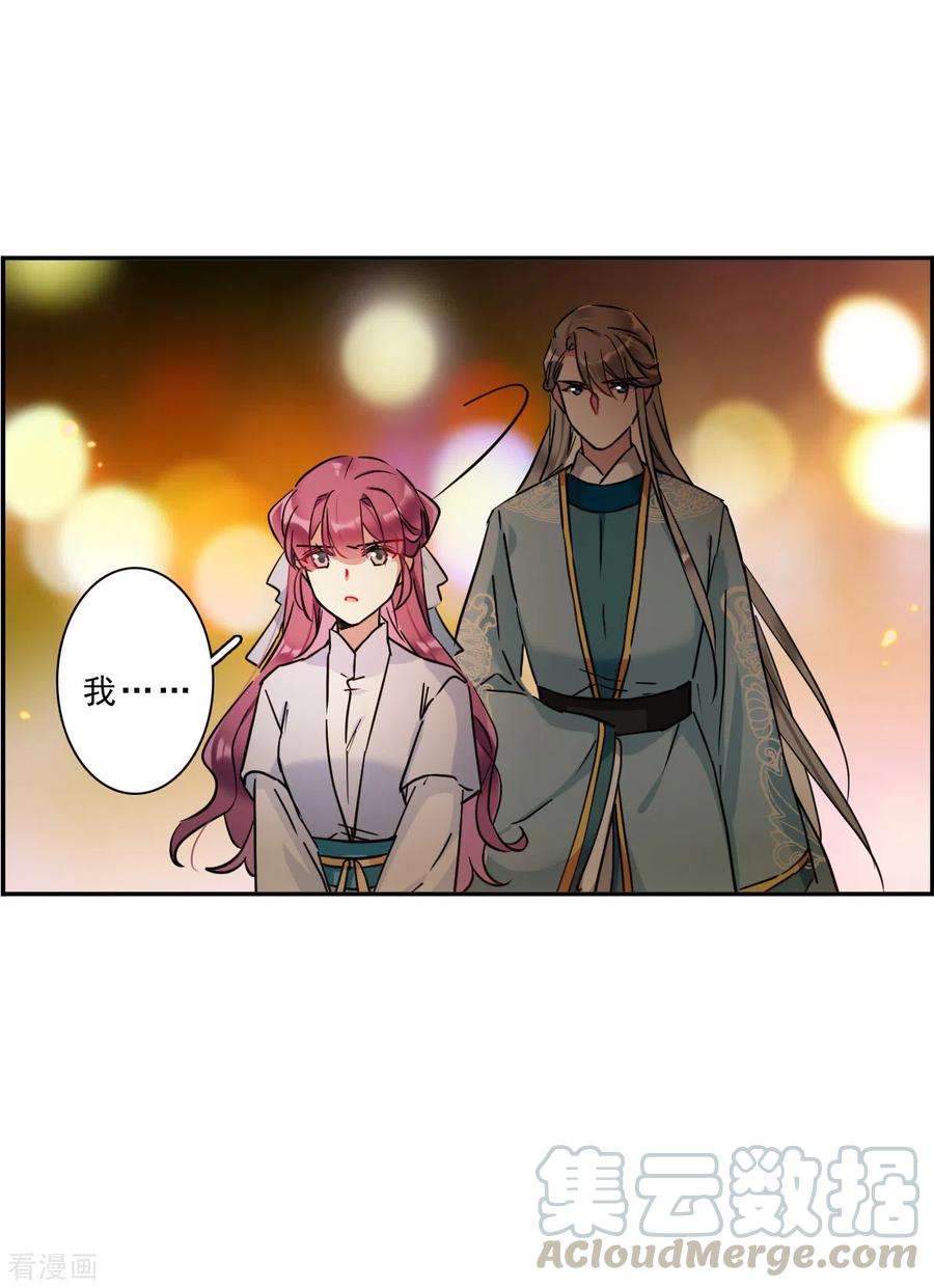 上国赋之千堆雪220话 花灯节3