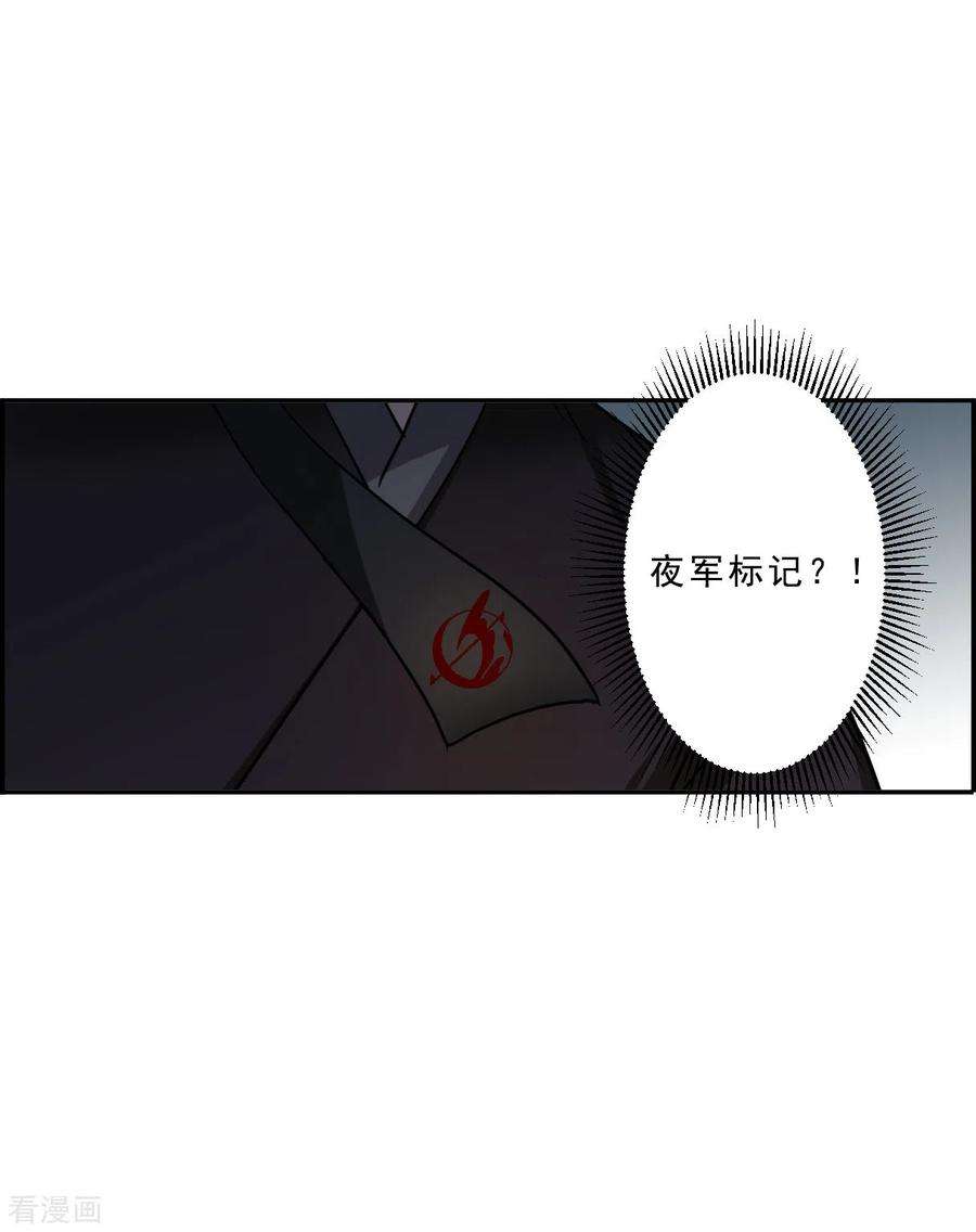 上国赋之千堆雪220话 花灯节3