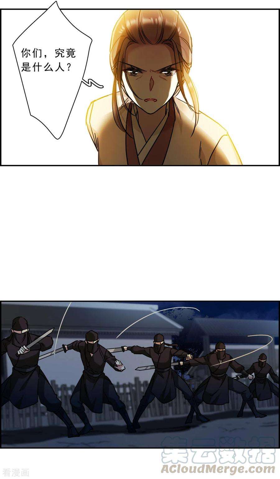 上国赋之千堆雪220话 花灯节3