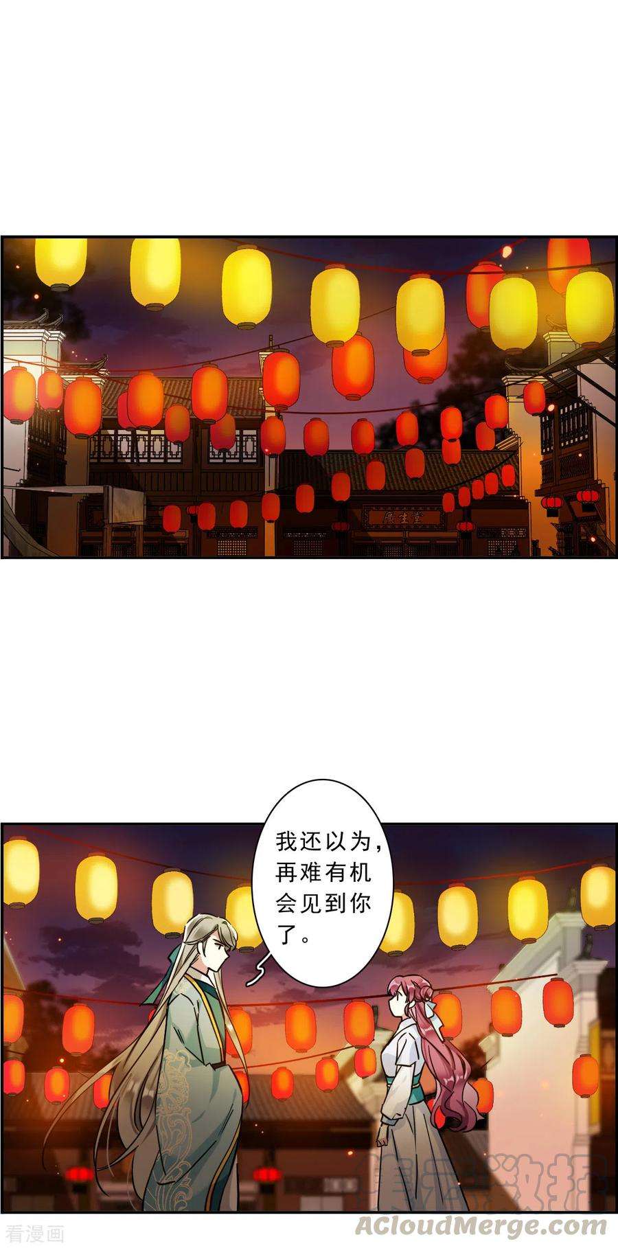 上国赋之千堆雪220话 花灯节3