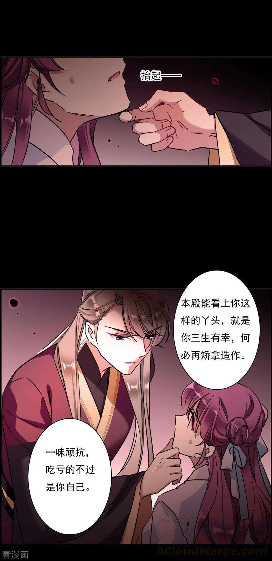 上国赋之千堆雪221话 花灯节4