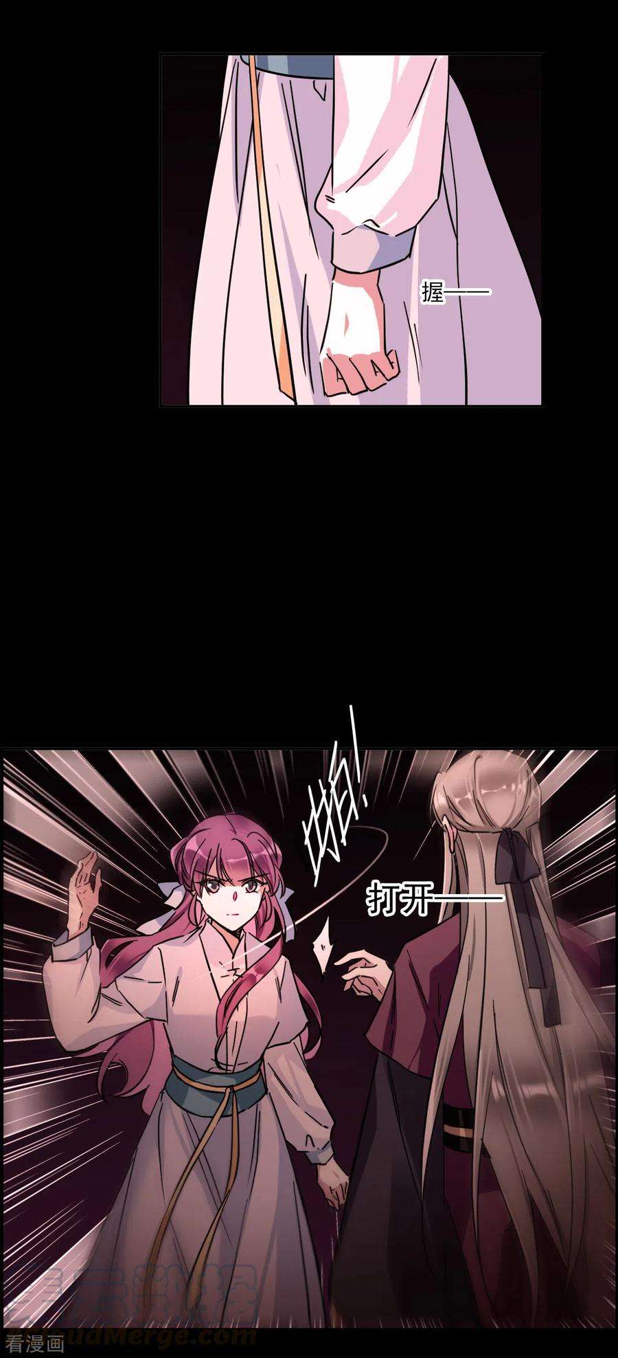 上国赋之千堆雪221话 花灯节4