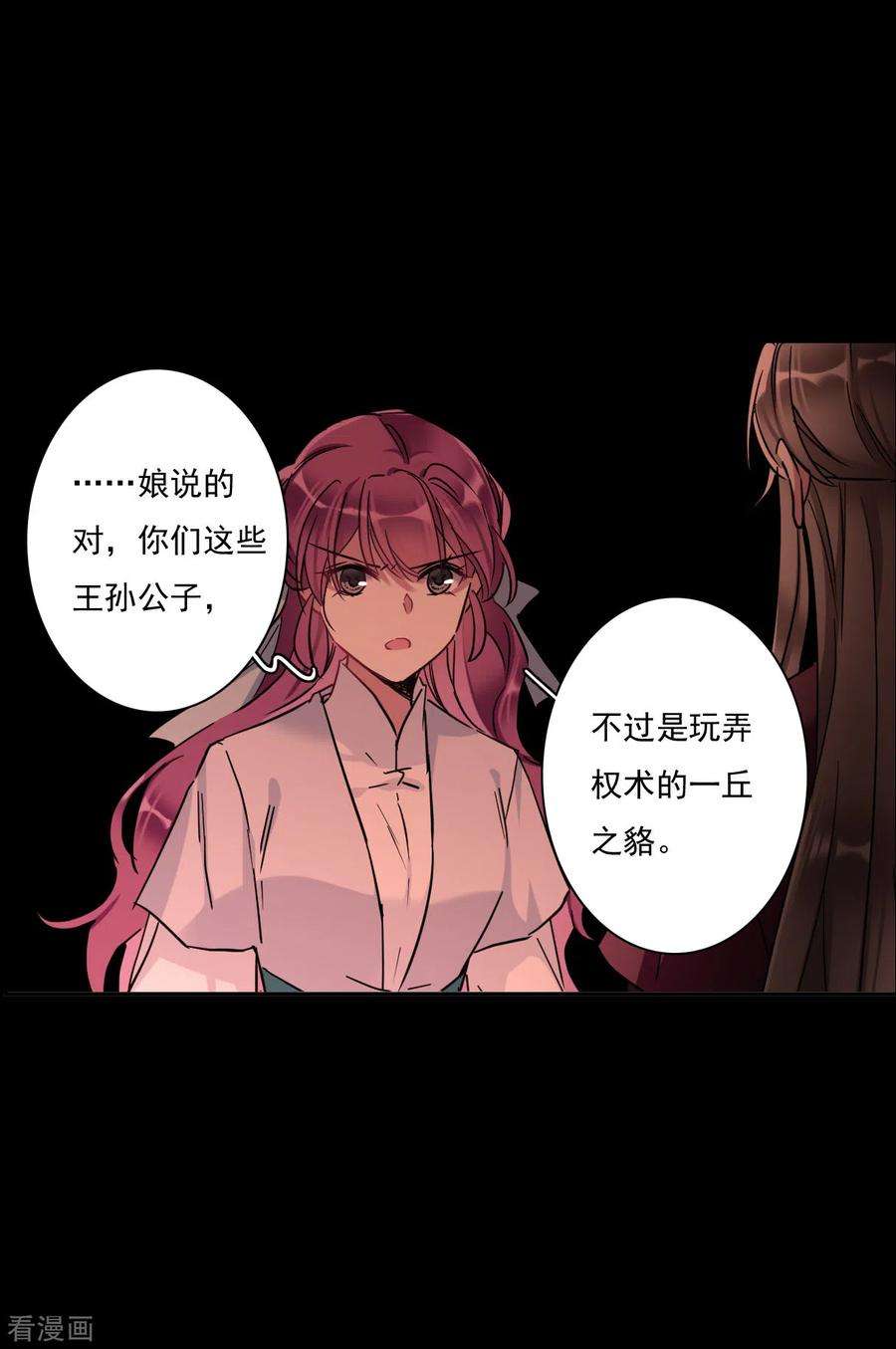 上国赋之千堆雪221话 花灯节4