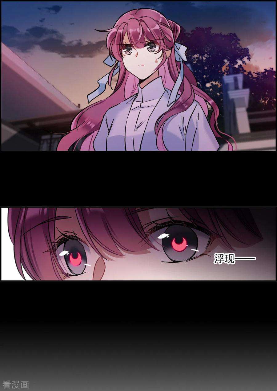 上国赋之千堆雪221话 花灯节4