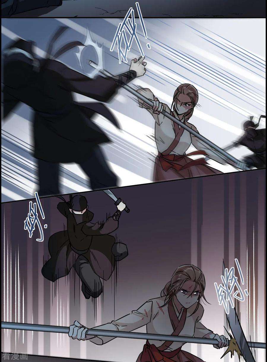 上国赋之千堆雪221话 花灯节4