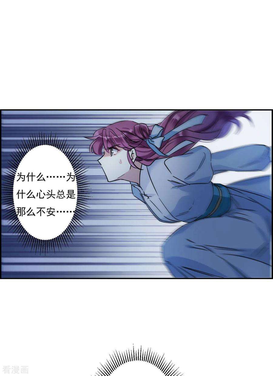 上国赋之千堆雪221话 花灯节4