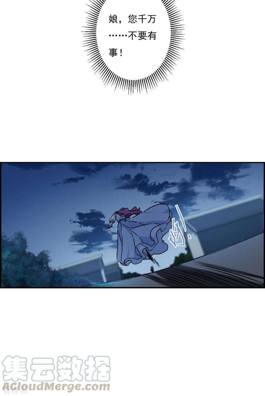 上国赋之千堆雪221话 花灯节4