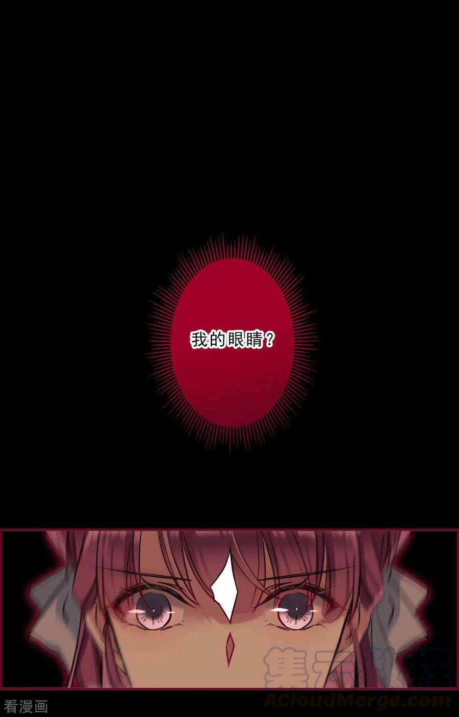 上国赋之千堆雪221话 花灯节4