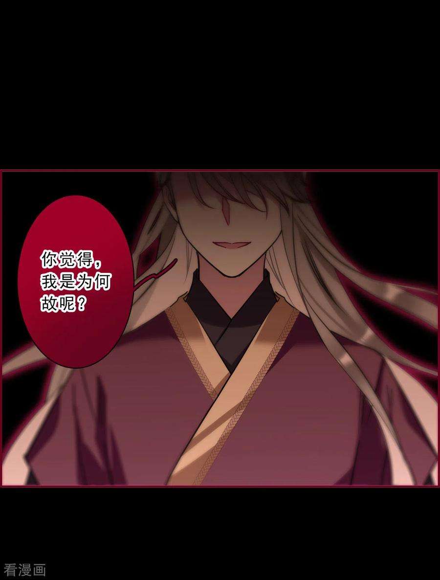 上国赋之千堆雪221话 花灯节4