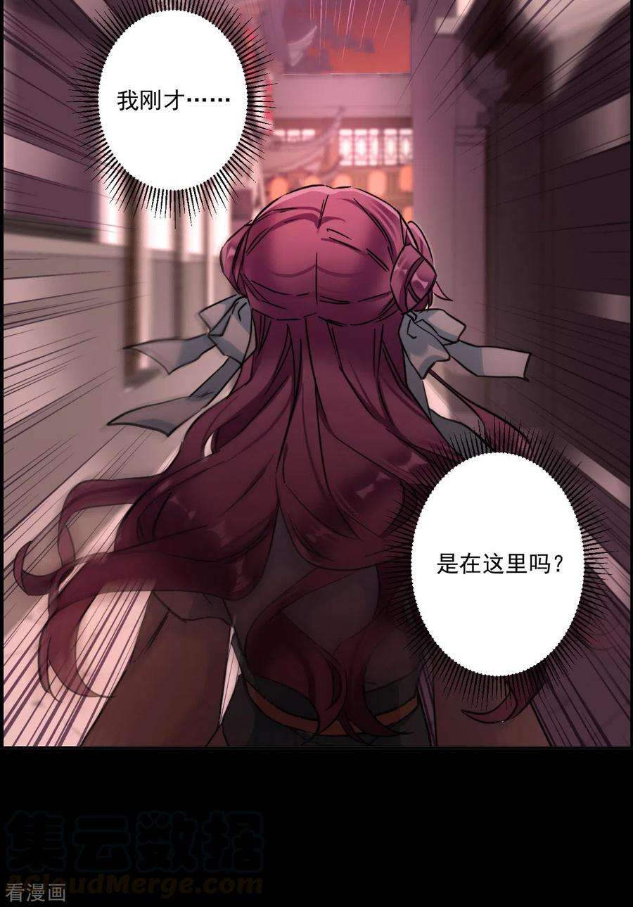 上国赋之千堆雪221话 花灯节4