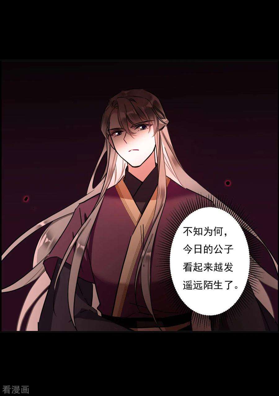 上国赋之千堆雪221话 花灯节4