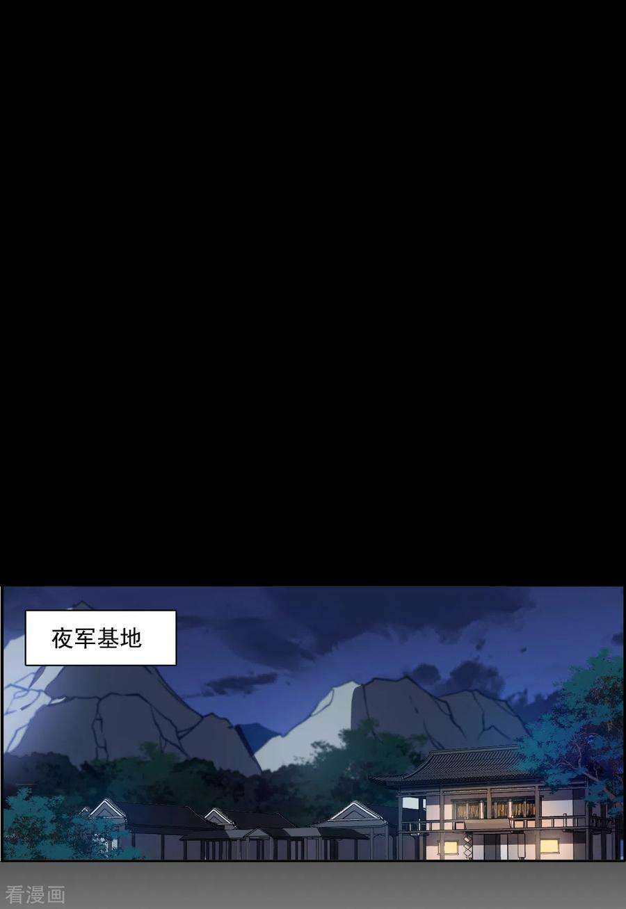 上国赋之千堆雪222话 离间之计1