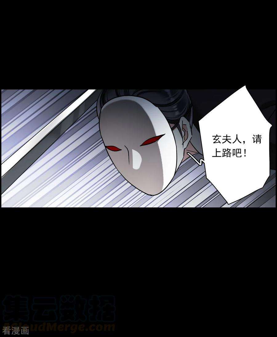 上国赋之千堆雪222话 离间之计1