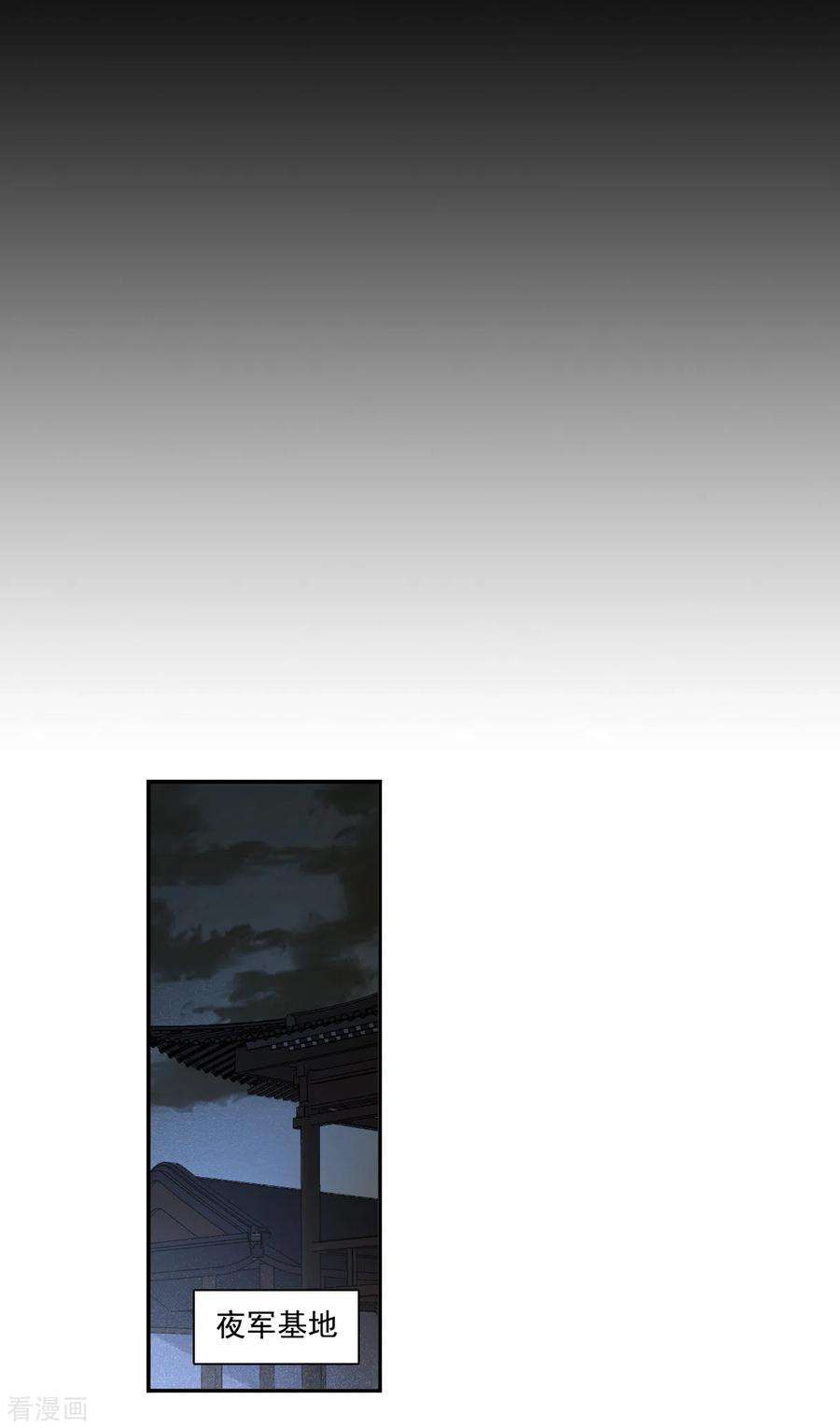 上国赋之千堆雪223话 离间之计2
