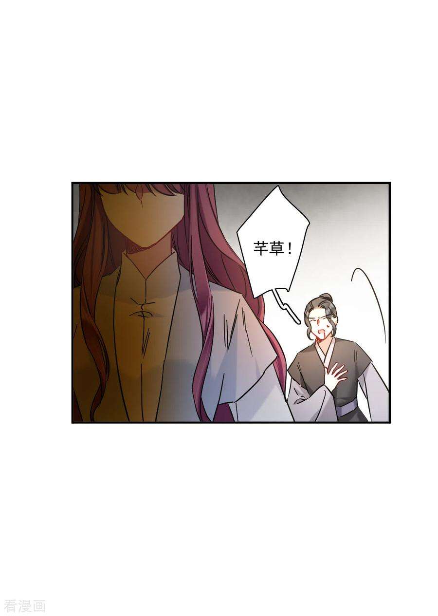 上国赋之千堆雪224话 离间之计3