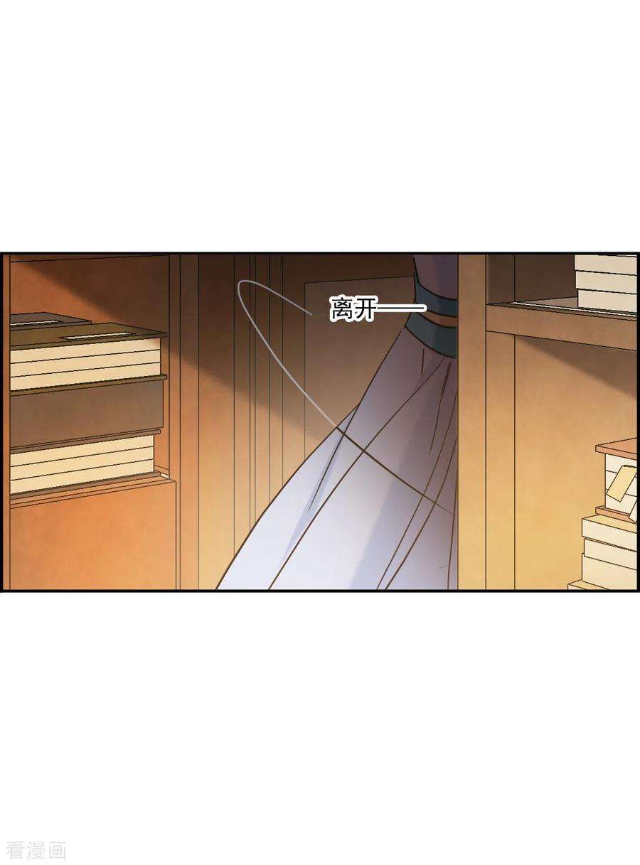 上国赋之千堆雪224话 离间之计3