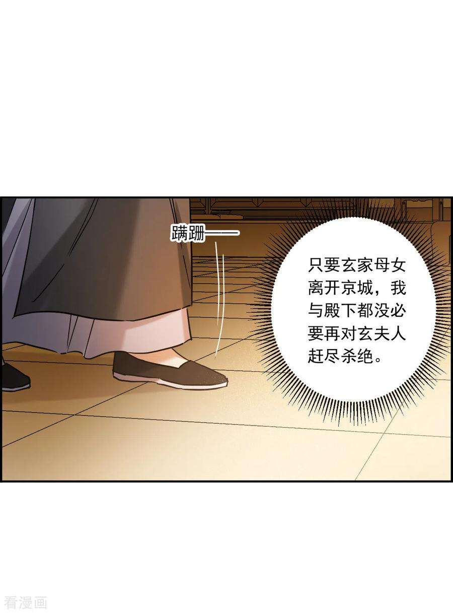 上国赋之千堆雪224话 离间之计3