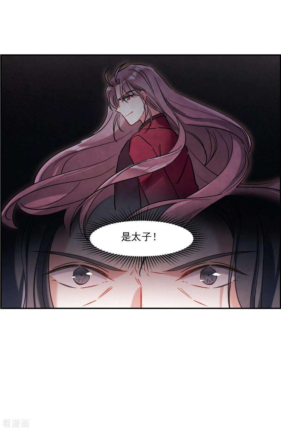 上国赋之千堆雪224话 离间之计3