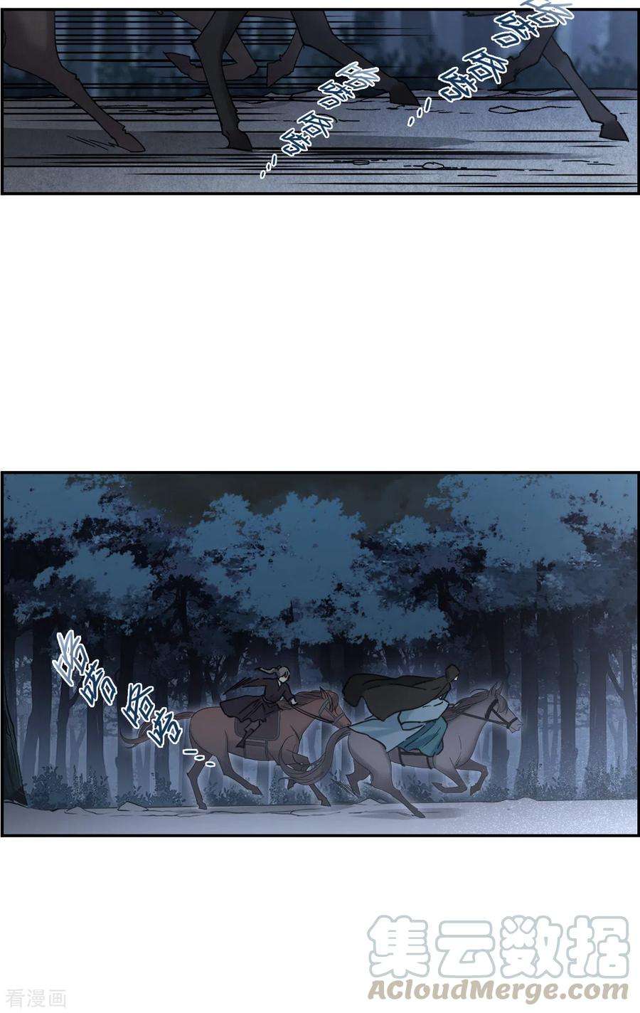 上国赋之千堆雪224话 离间之计3