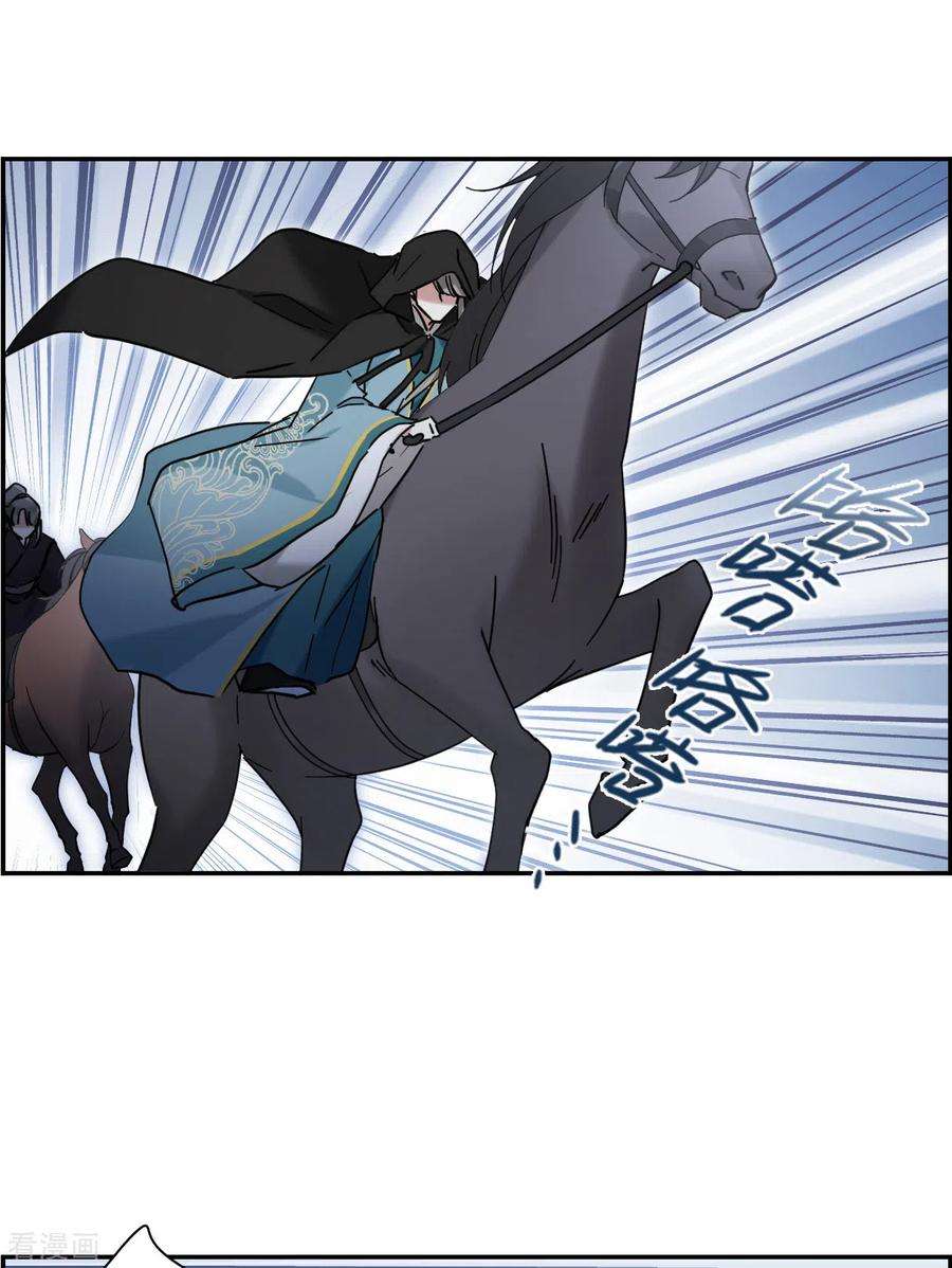 上国赋之千堆雪224话 离间之计3