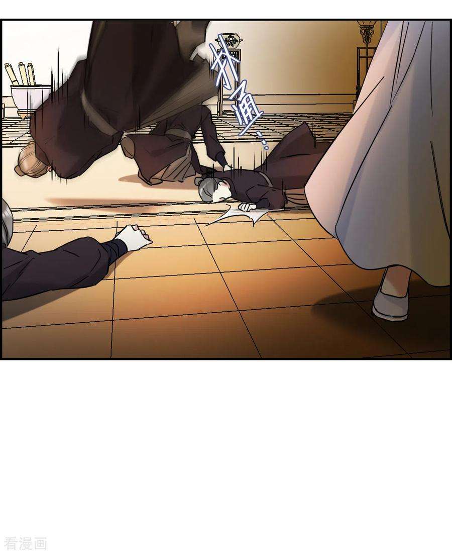 上国赋之千堆雪224话 离间之计3