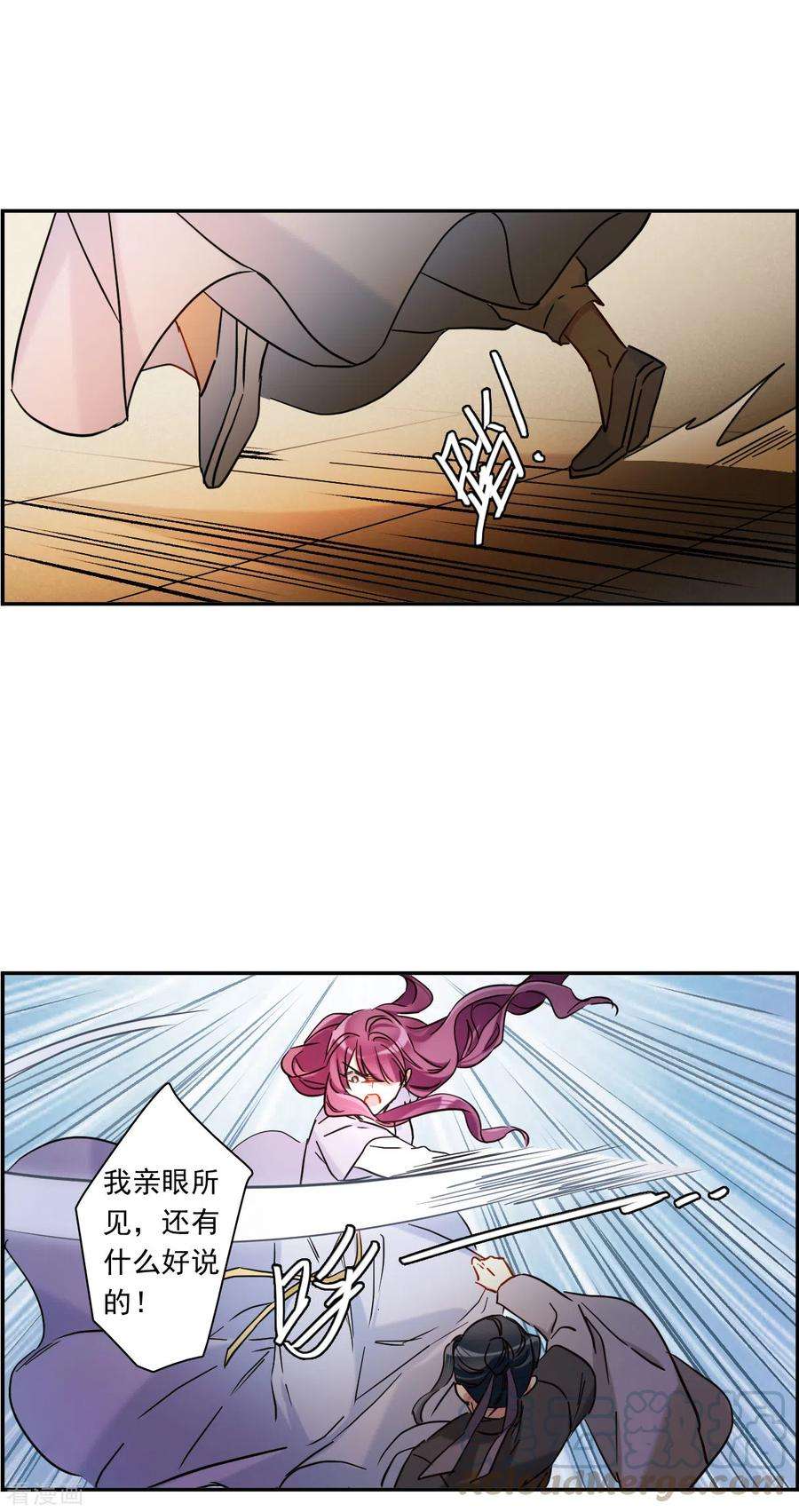 上国赋之千堆雪224话 离间之计3