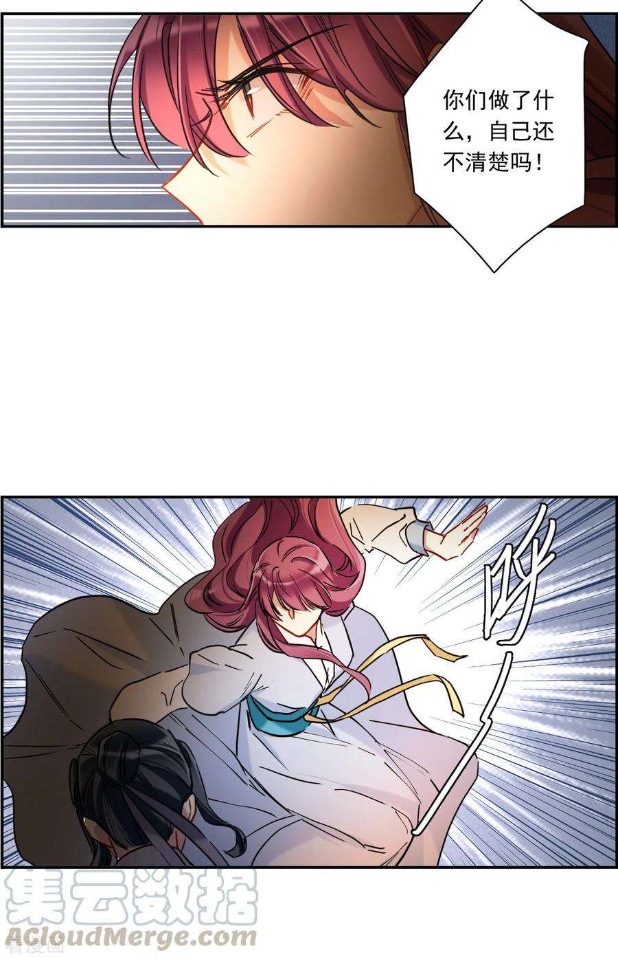 上国赋之千堆雪224话 离间之计3