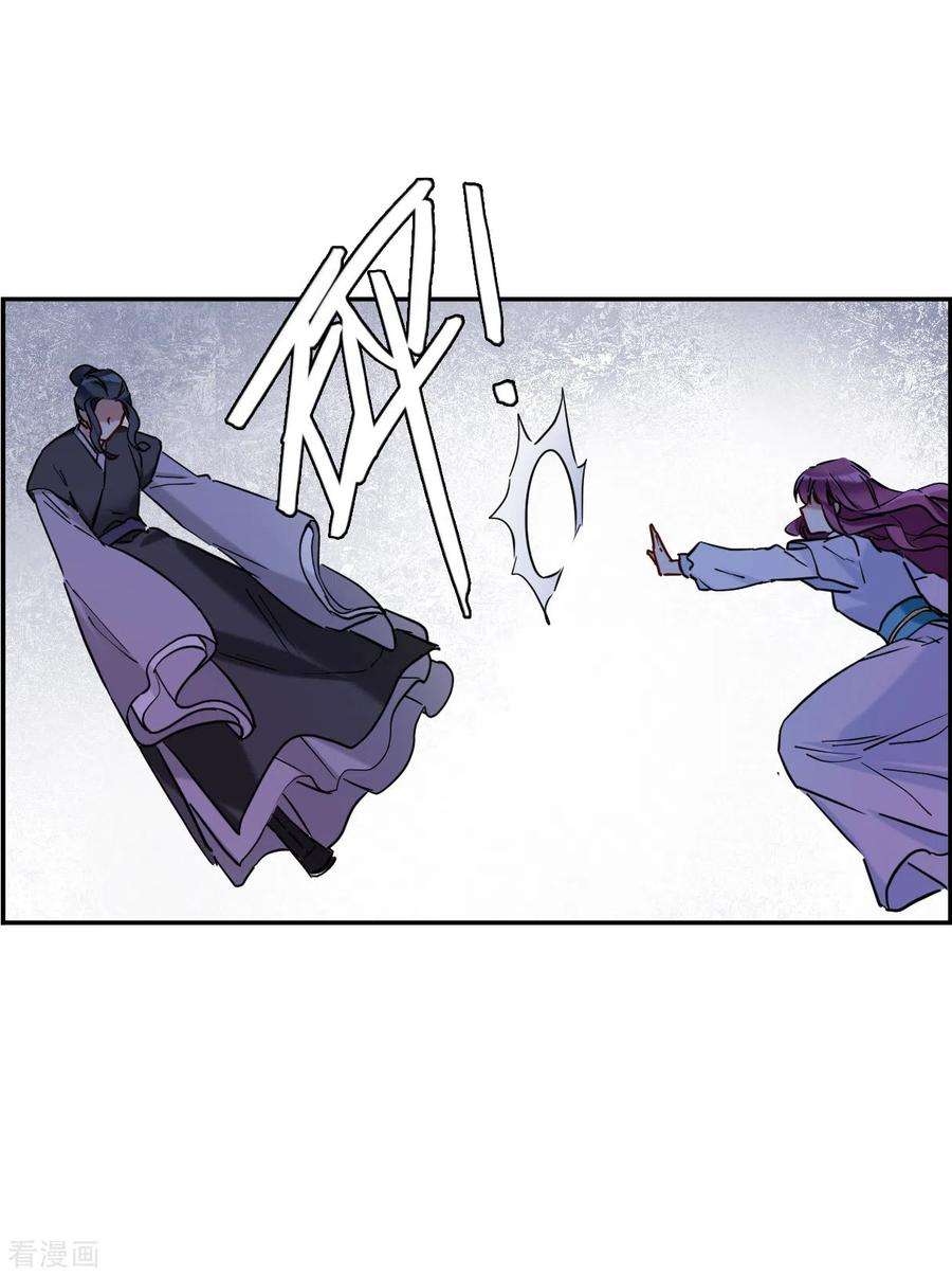 上国赋之千堆雪224话 离间之计3