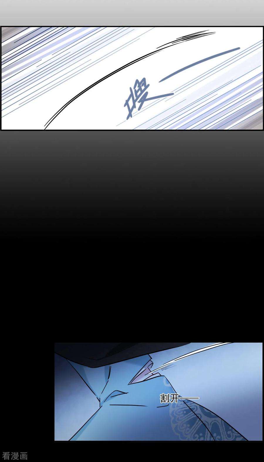 上国赋之千堆雪225话 离间之计4