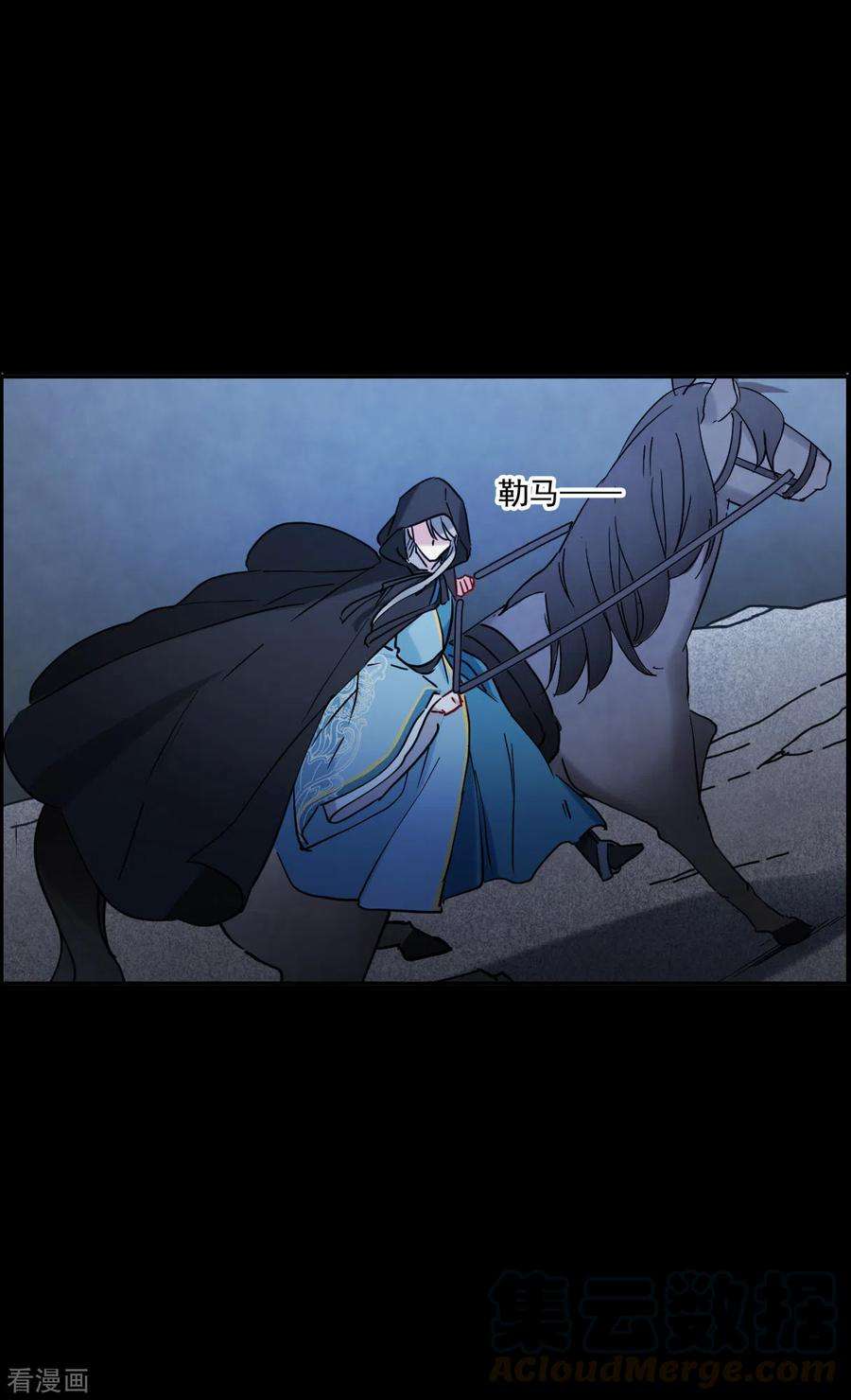 上国赋之千堆雪225话 离间之计4