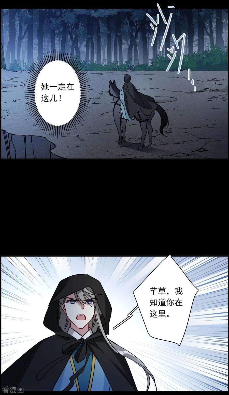 上国赋之千堆雪225话 离间之计4