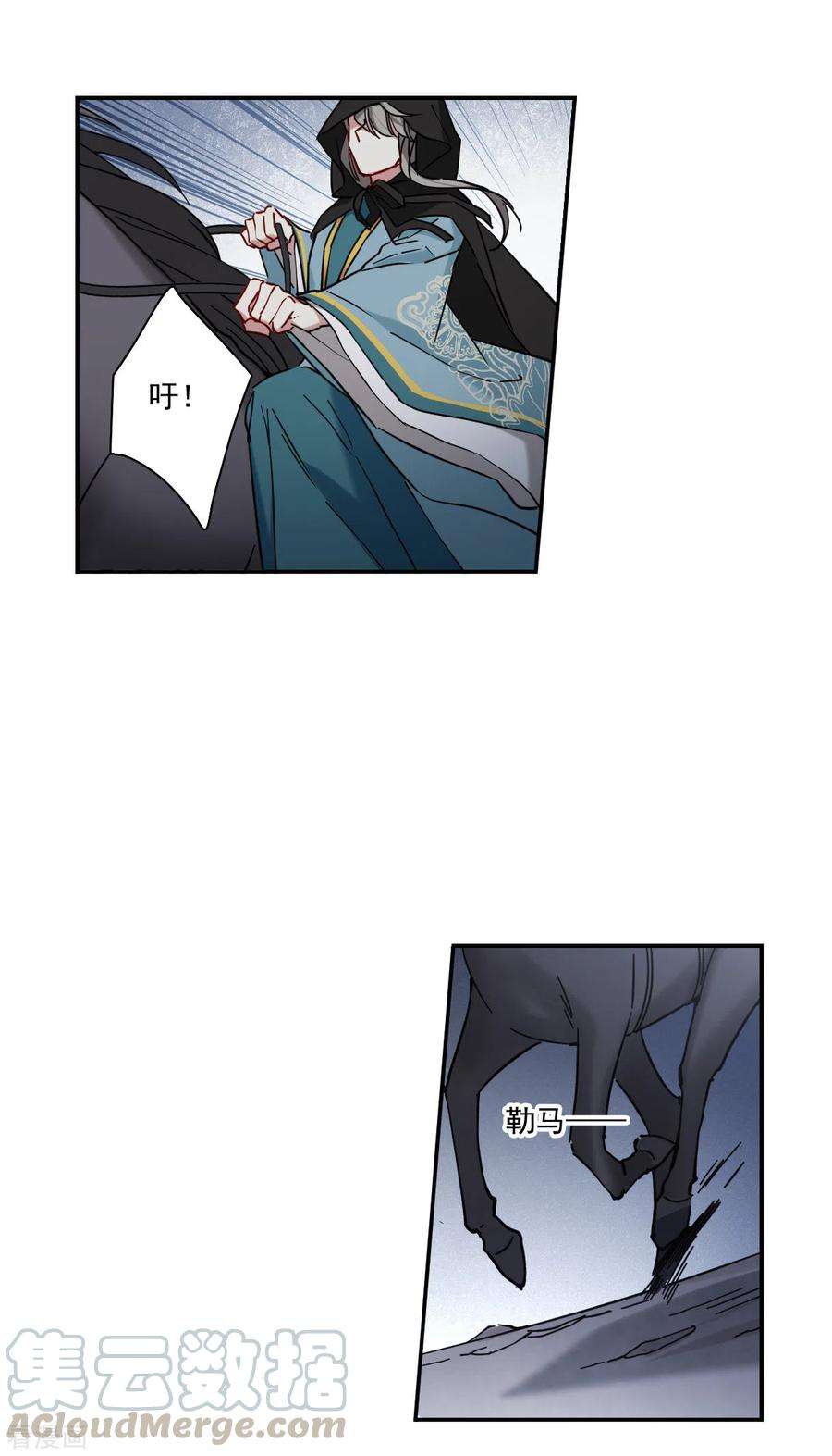 上国赋之千堆雪225话 离间之计4