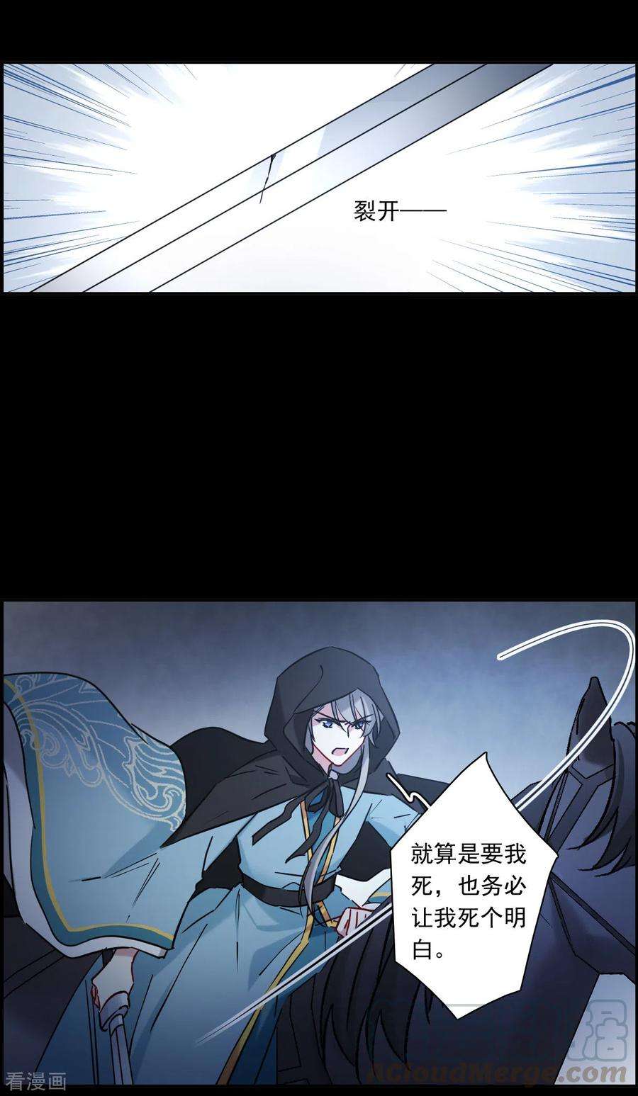 上国赋之千堆雪225话 离间之计4