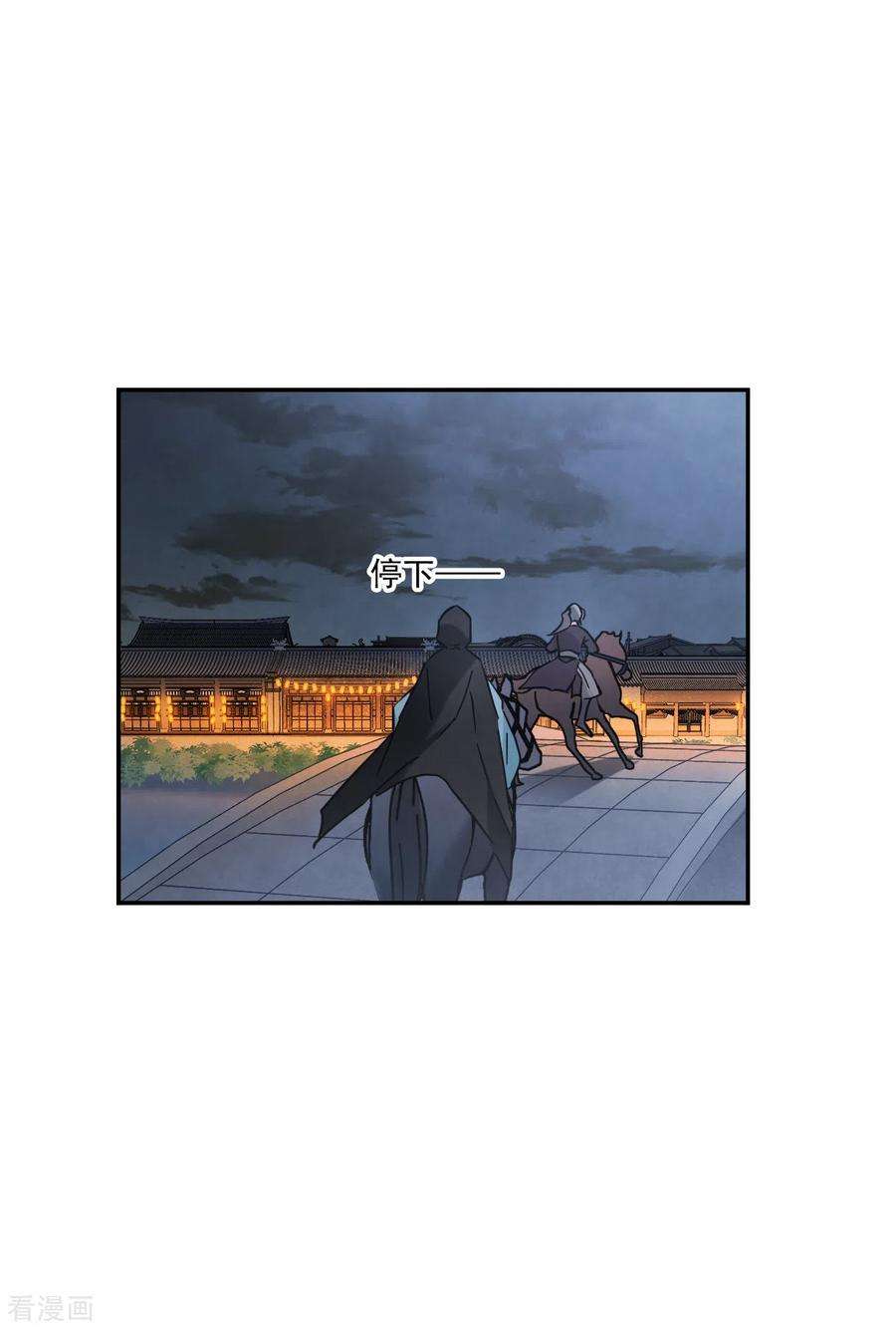 上国赋之千堆雪225话 离间之计4