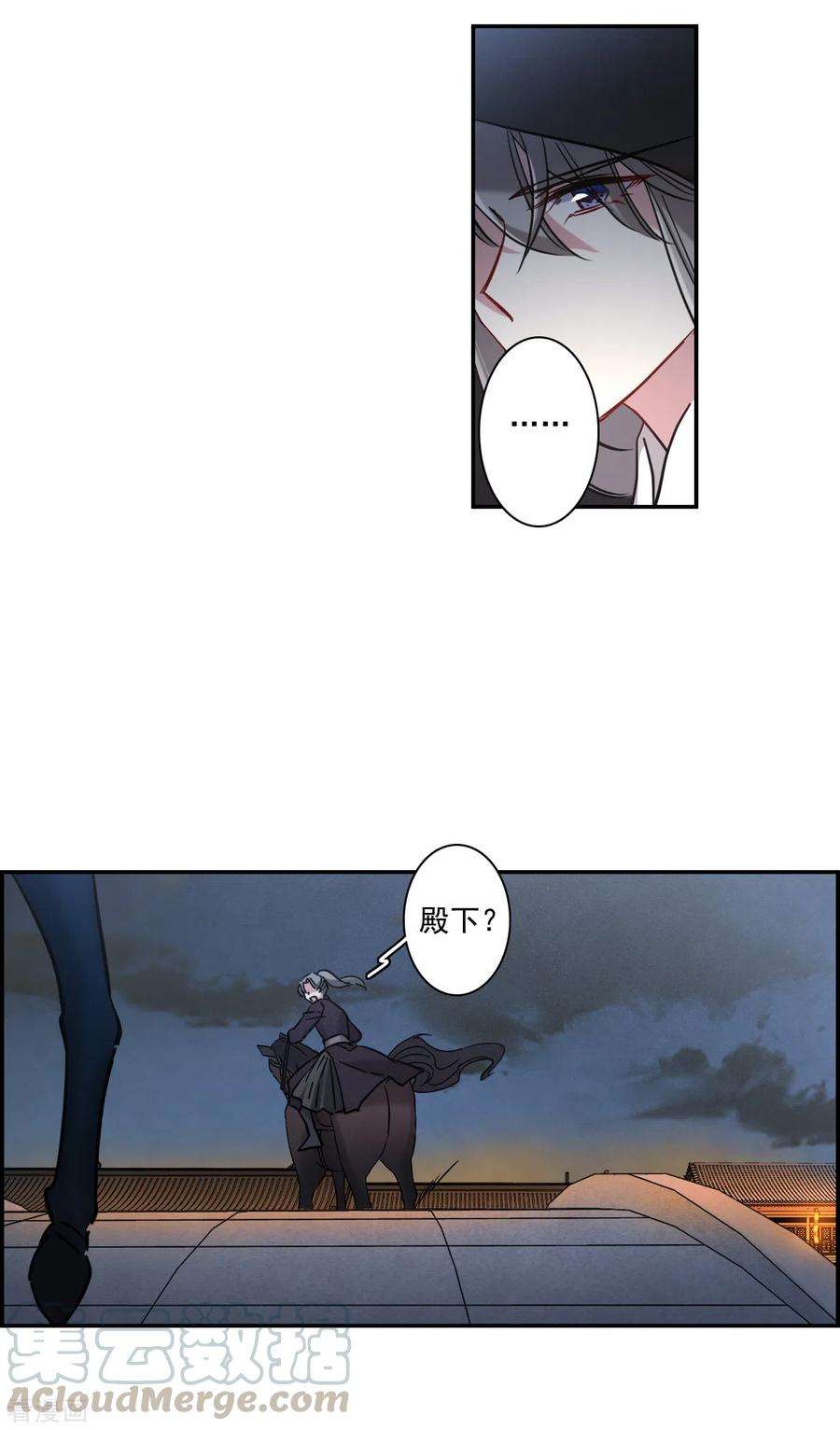 上国赋之千堆雪225话 离间之计4