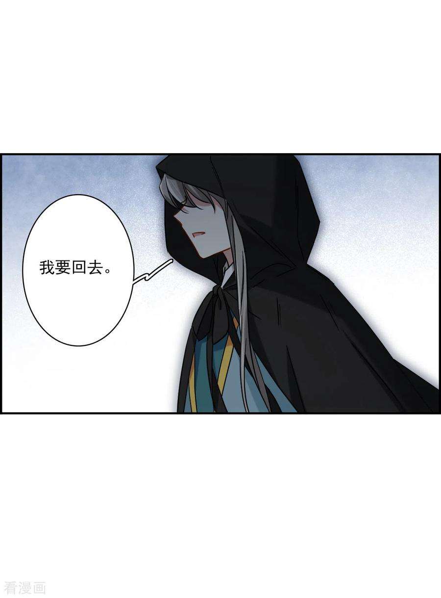 上国赋之千堆雪225话 离间之计4