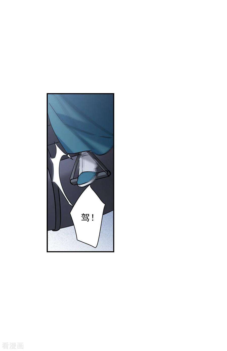 上国赋之千堆雪225话 离间之计4