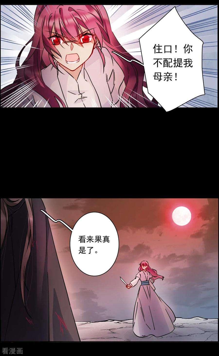 上国赋之千堆雪226话 暗箭1