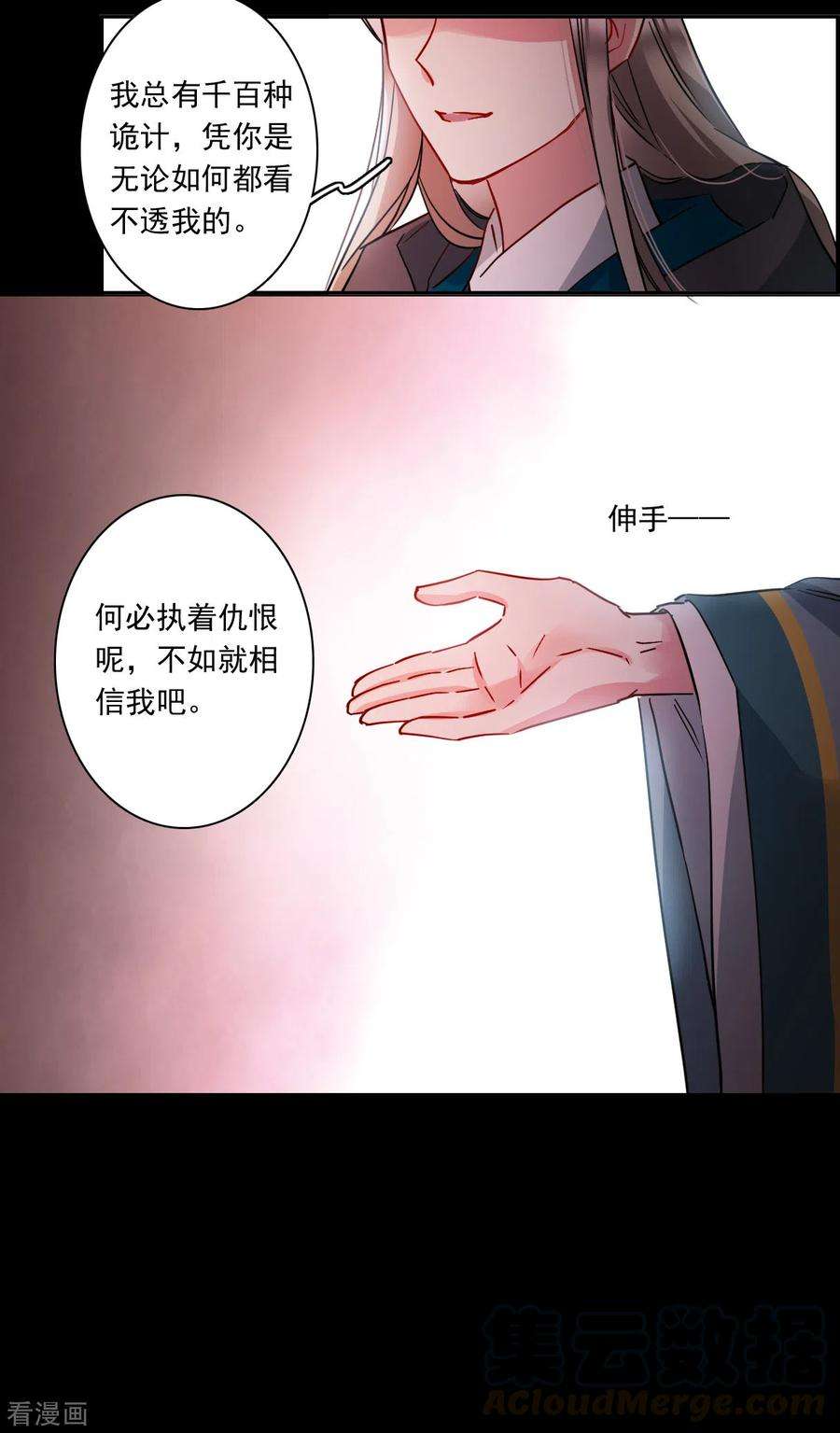 上国赋之千堆雪226话 暗箭1