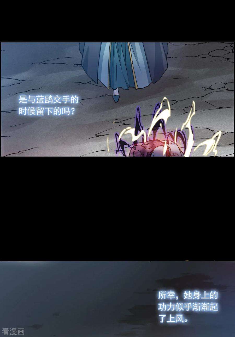 上国赋之千堆雪227话 暗箭2