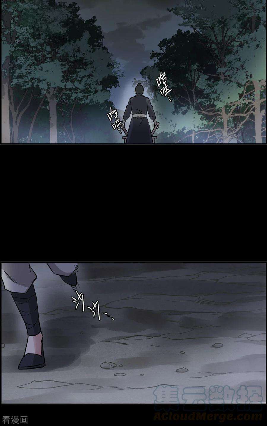 上国赋之千堆雪230话 幻觉1