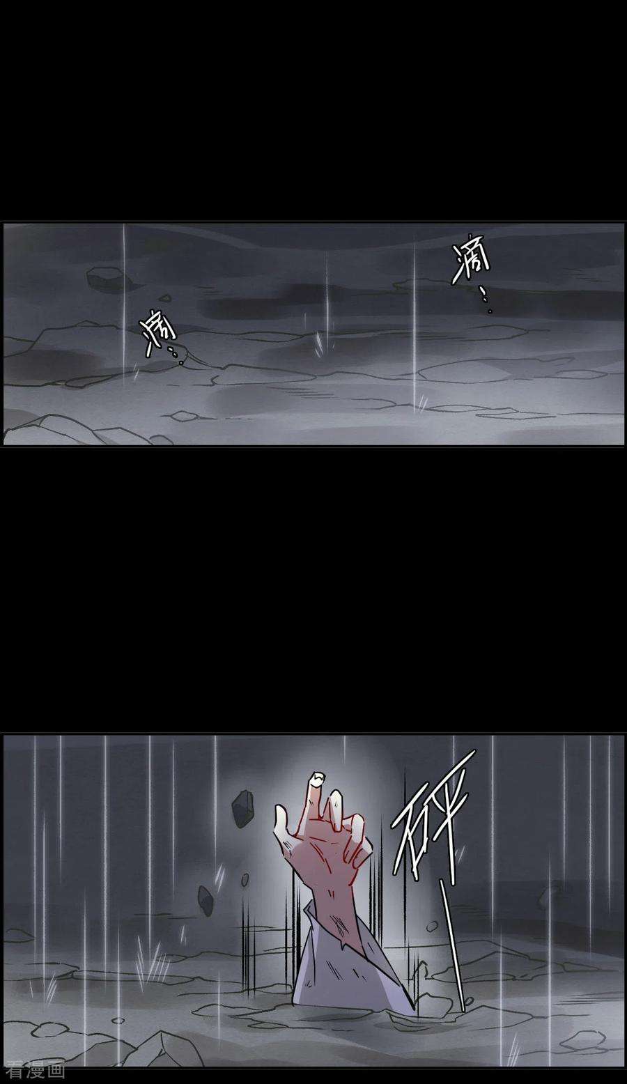 上国赋之千堆雪230话 幻觉1