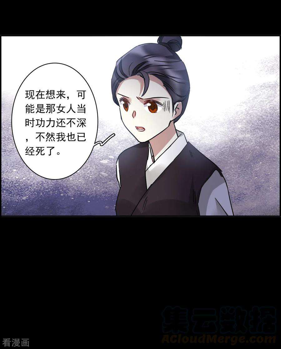 上国赋之千堆雪230话 幻觉1