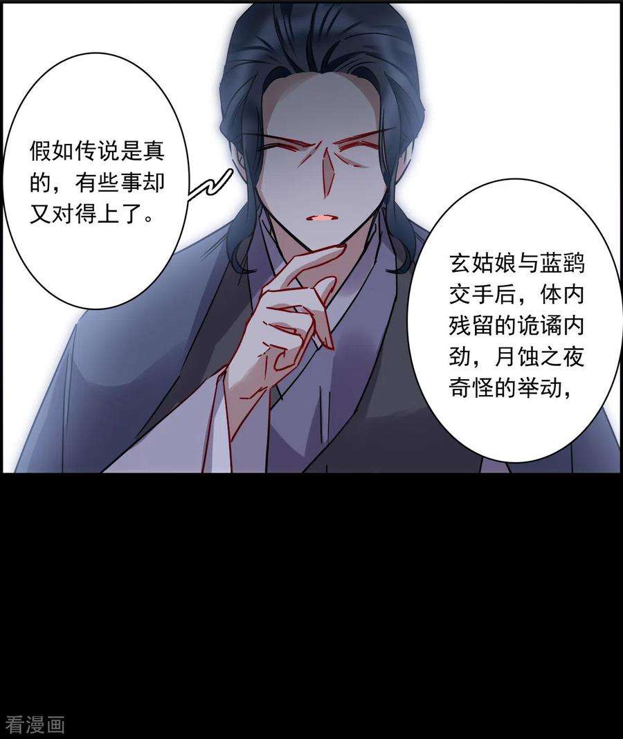 上国赋之千堆雪230话 幻觉1