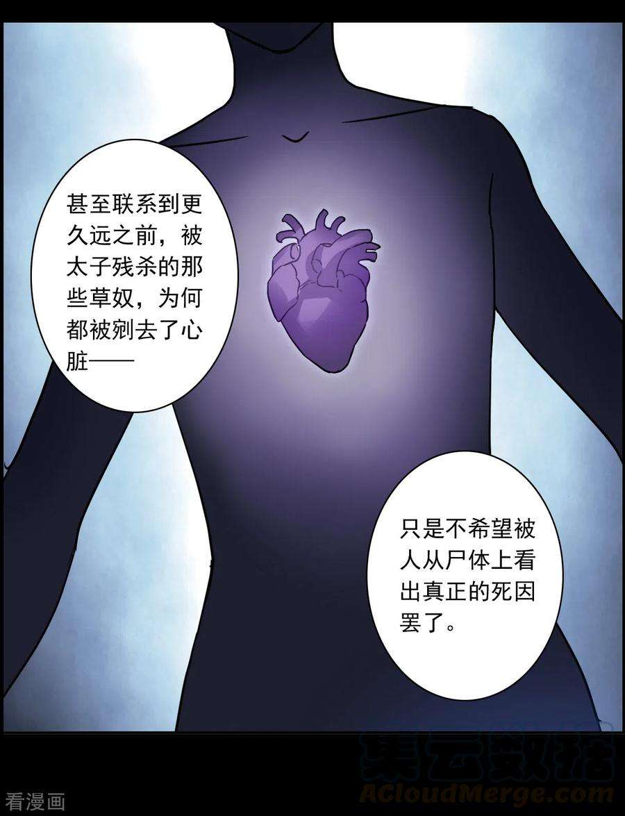 上国赋之千堆雪230话 幻觉1