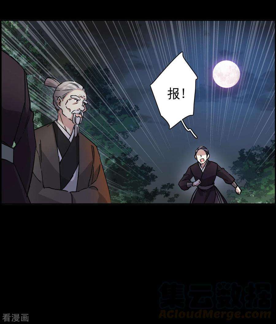 上国赋之千堆雪230话 幻觉1