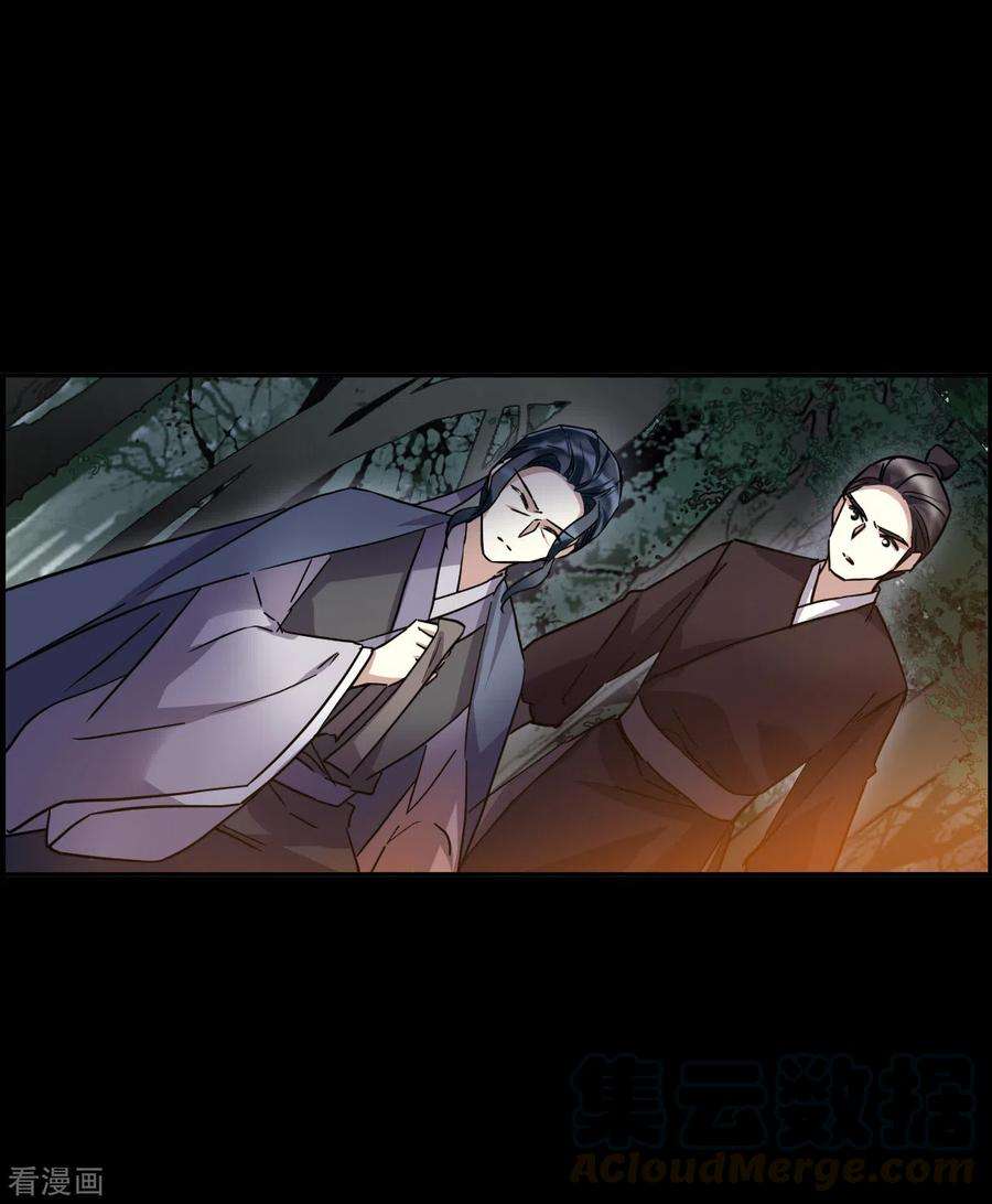 上国赋之千堆雪230话 幻觉1